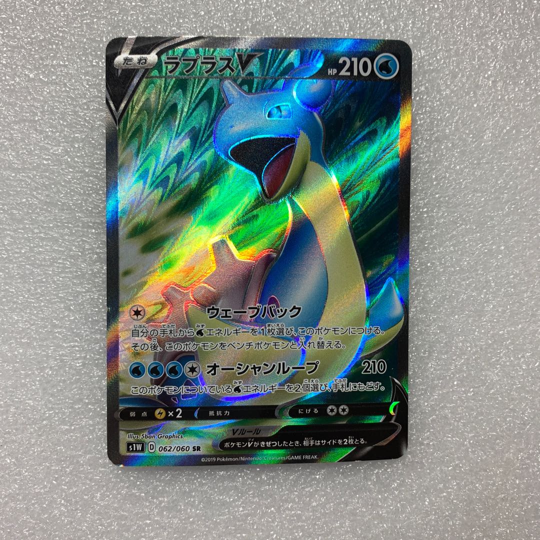 ラプラスV SR 062/060 1枚