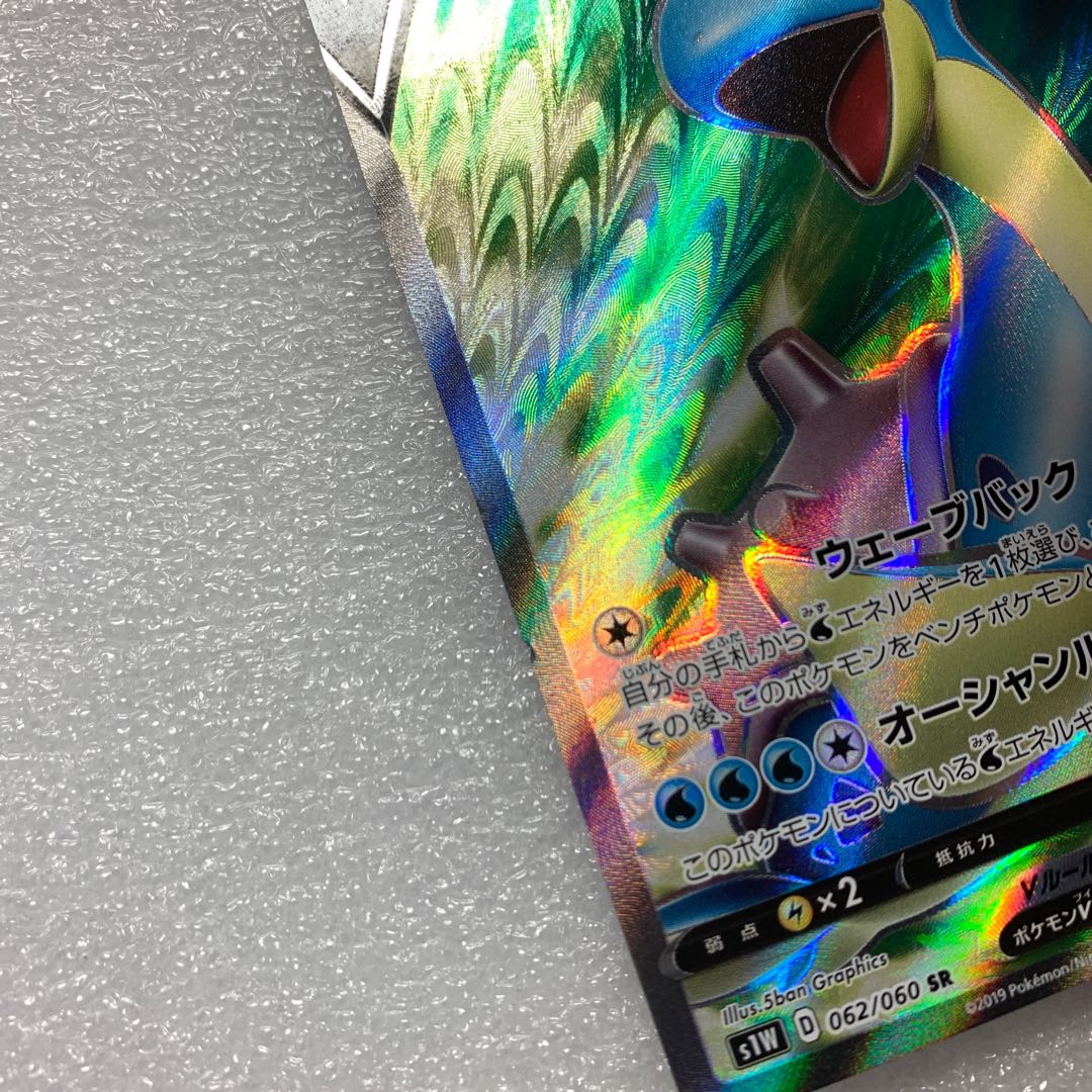 ラプラスV SR 062/060 1枚