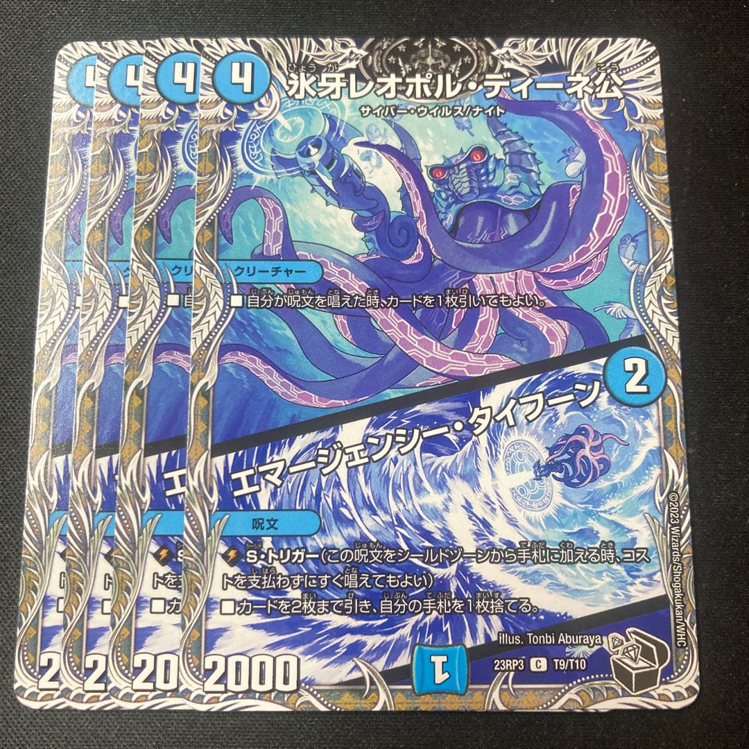 Lord Leopold Dineh, Ice Fang 4 pieces