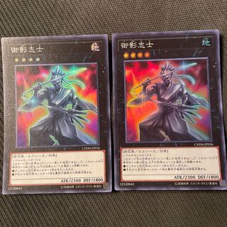 御影志士 スーパーレア JP036