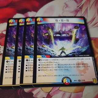 S・S・S R 27/95 4 sheets