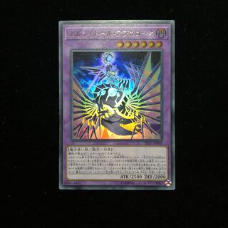 遊戯王 エルシャドール・アプカローネ UR B
