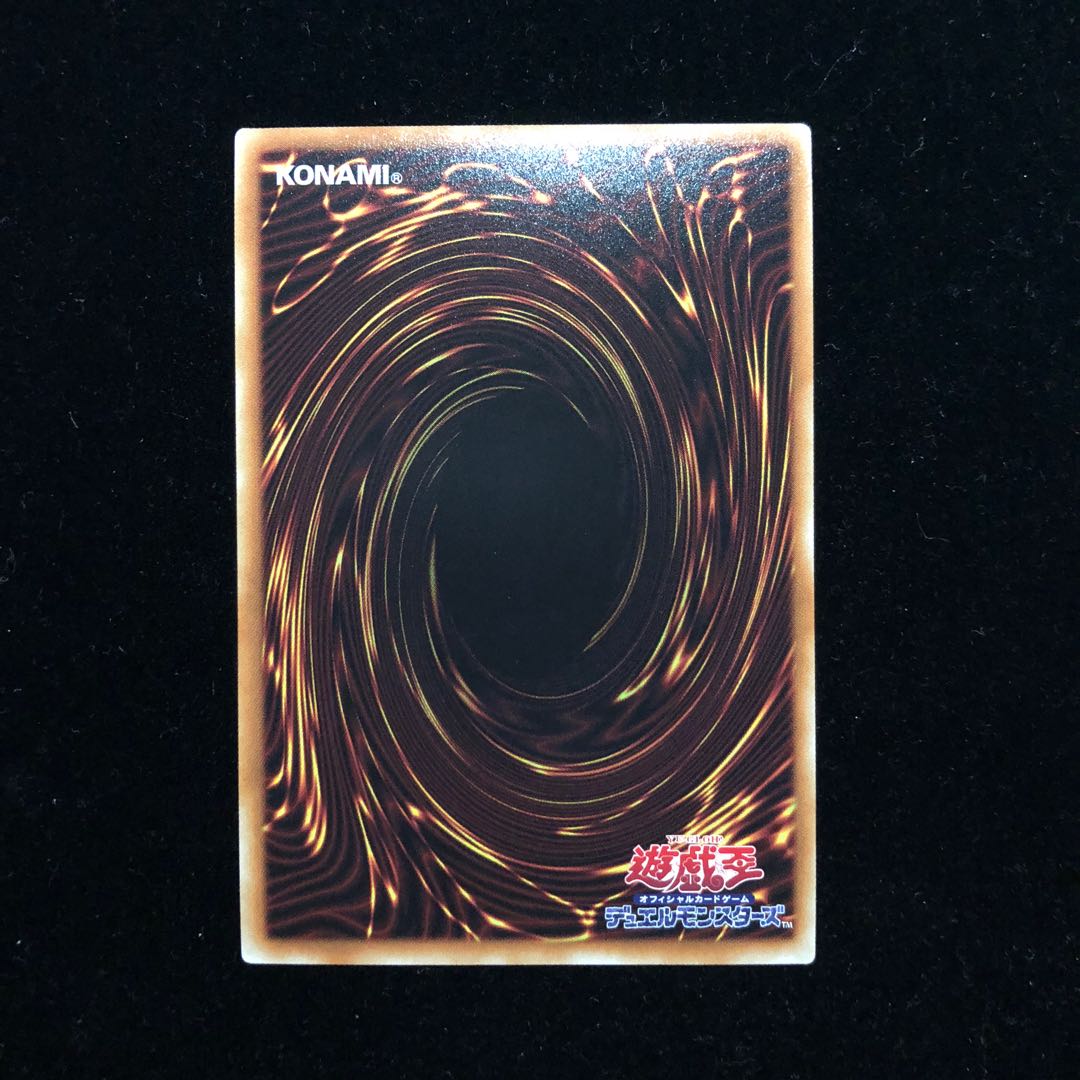 遊戯王 エルシャドール・アプカローネ UR B