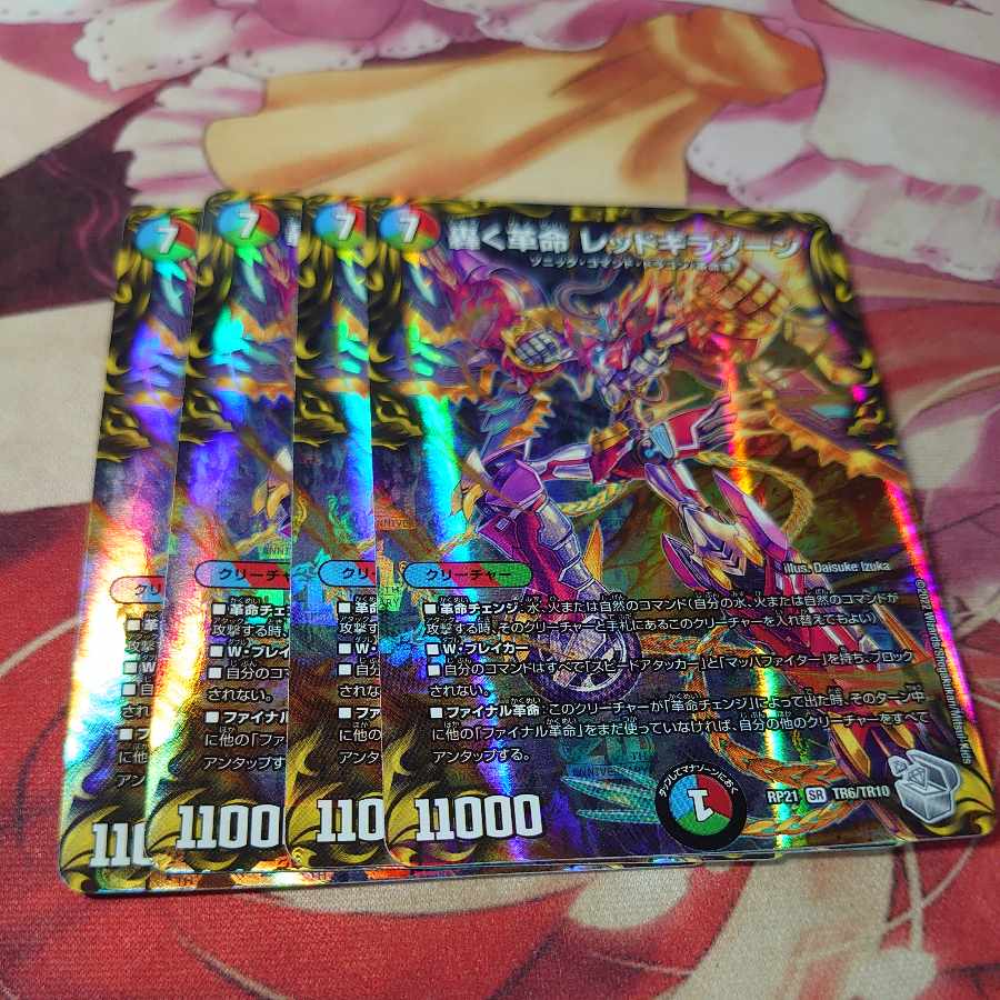 Roaring Restructer Revolution Red Gila Xorn (20th Silver Treasure) SR TR6/TR10 4 pieces