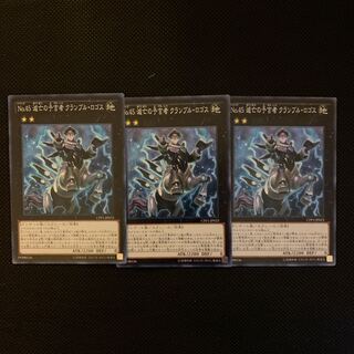 No.45滅亡の予言者クランブル・ロゴス