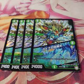 Violent Life Heaven Baragiala｜Gaia's Awakening SR 1/13 4 pieces