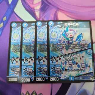 同期の妖精/ド浮きの動揺