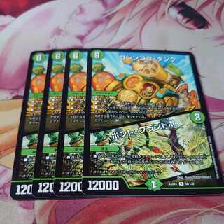 Colencoco Tank｜Bont Plantivo R 56/130 4 sheets