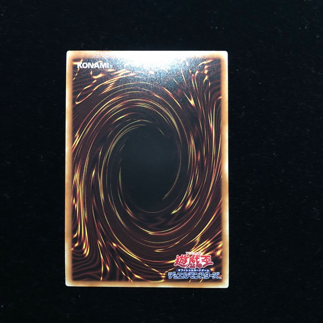 遊戯王 エルシャドール・アプカローネ UR C