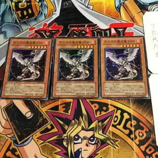 Black Fire Dragon of Horus LV6 2 Super Set of 3 Tera