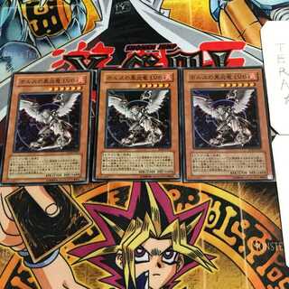 Black Fire Dragon of Horus LV6 3 Super Set of 3 Tera