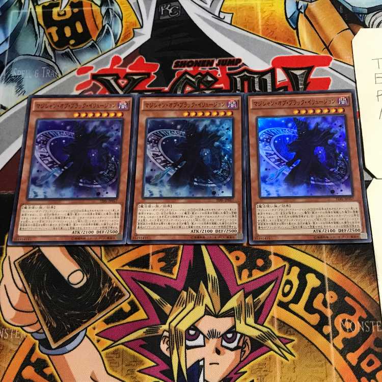 マジシャン・オブ・ブラック・イリュージョン 6 スーパー 3枚セット てら