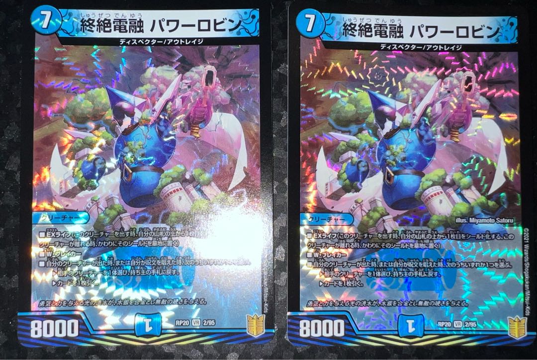 Endless Fusion Power Robin VR 2/95