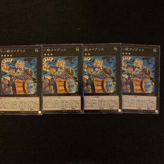 十二獣タイグリス