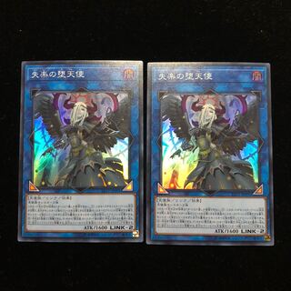 遊戯王 失落の堕天使 SR3枚セット