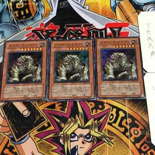 メガロック・ドラゴン 6 スーパー 3枚セット てら