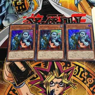 Uni-Zombie 8 Super 3-Pack Tera