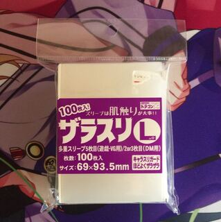 ザラスリL 100枚入