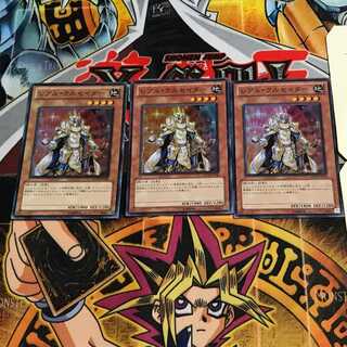 レアル・クルセイダー 5 スーパー 3枚セット てら