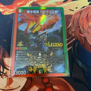 Blue Commander Dogiragon Sword