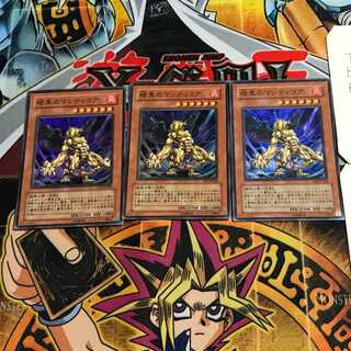 Manticore of Darkness 2 Super Set of 3 Tera