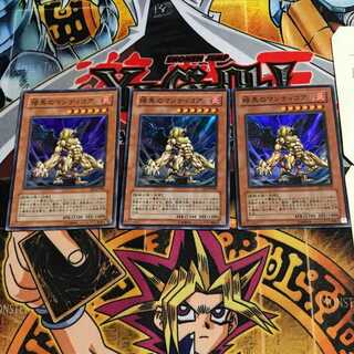 Manticore of Darkness 3 Super Set of 3 Tera