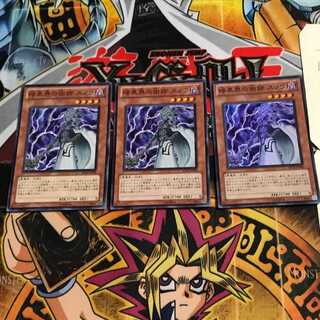 暗黒界の術師 スノウ 6 スーパー 3枚セット てら