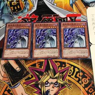 暗黒界の術師 スノウ 7 スーパー 3枚セット てら