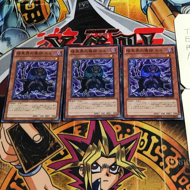 Ceruli, Guru of Dark World 1 Super 3-card set, Tera