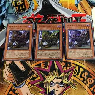 Goldd, Wu-Lord of the Dark World 8 Super 3-card set, Tera.