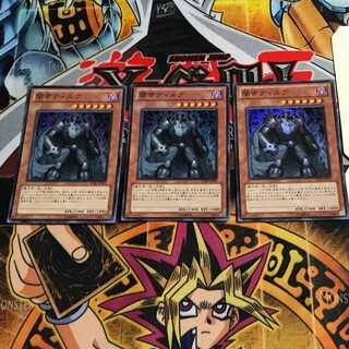 闇帝ディルグ 6 スーパー 3枚セット てら