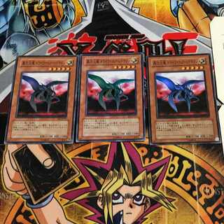 異次元竜 トワイライトゾーンドラゴン 7 スーパー 3枚セット てら