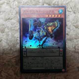 ダイナミスト・レックス