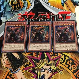 Pyrorex the Elemental Lord 3 Super 3-card set, Tera.