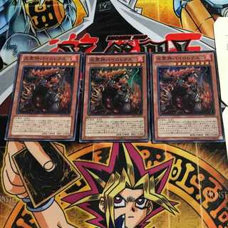 Pyrorex the Elemental Lord 4 Super 3-card set Tera