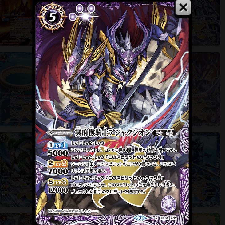 新弾紫 R〜X セット