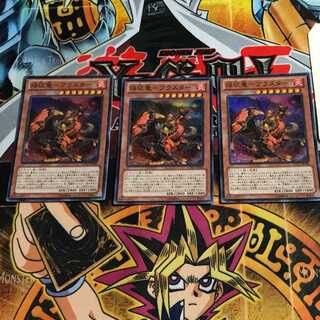Blaster, Dragon Ruler of Infernos 1 Super 3-card set Tera