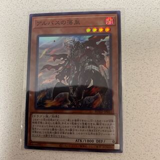 アルバスの落胤 SR