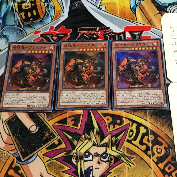 Blaster, Dragon Ruler of Infernos 2 Super Set of 3 Tera