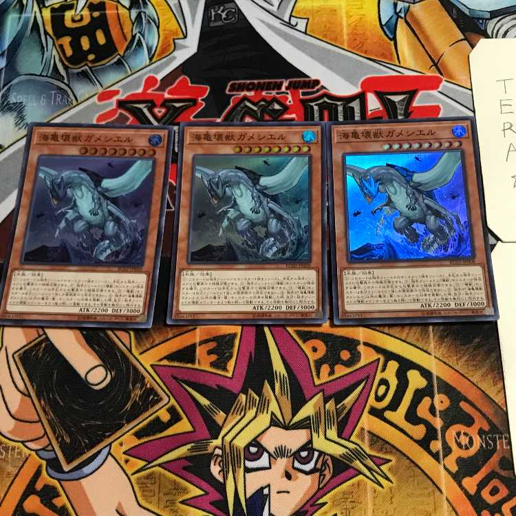 Gameciel, the Sea Turtle Kaiju 3 Super Set of 3 Tera