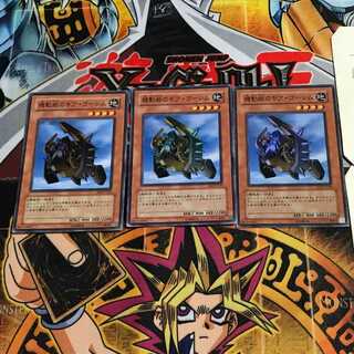 Gear Golem the Moving Fortress 5 Super Set of 3 Tera