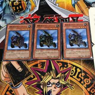 Gear Golem the Moving Fortress 6 Super Set of 3 Tera