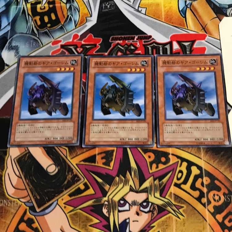 Gear Golem the Moving Fortress 7 Super Set of 3 Tera