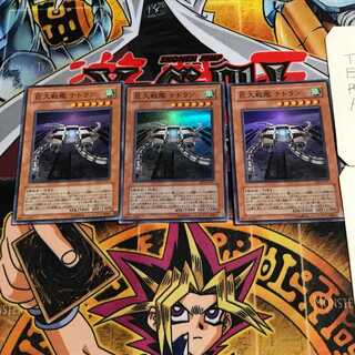 B.E.S. Tetran 5 Super Set of 3 Tera