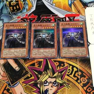 B.E.S. Tetran 7 Super Set of 3 Tera