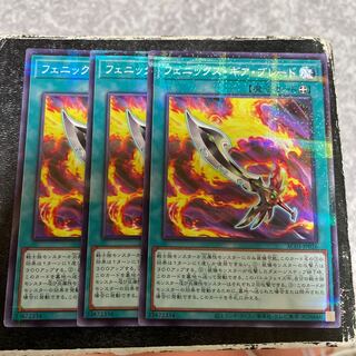 Phoenix Gear Blade Parallel Normal JP026 3 copies