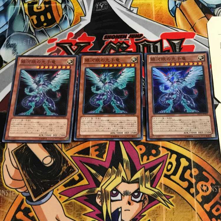 Galaxy-Eyes Photon Dragon 7 Super Set of 3 Tera