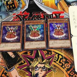 Mozarta the Melodious Maestra 1 Super 3-card set Tera