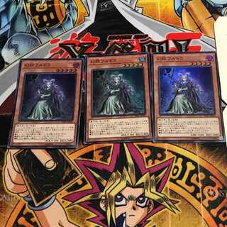 Mystrick Hulder 3 Super Set of 3 Tera