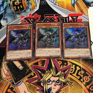 古代の機械飛竜 1 スーパー 3枚セット てら